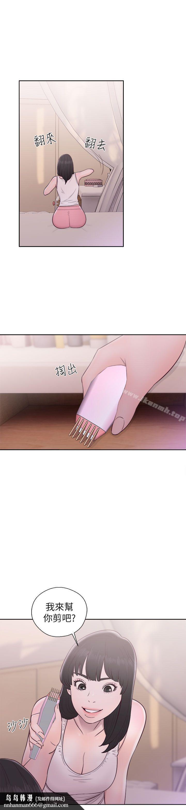 解禁:初始的快感第44话