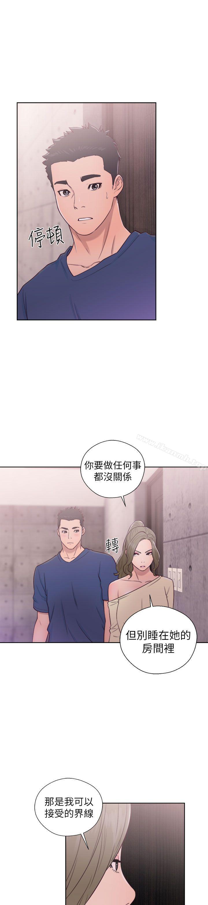 解禁:初始的快感第44话