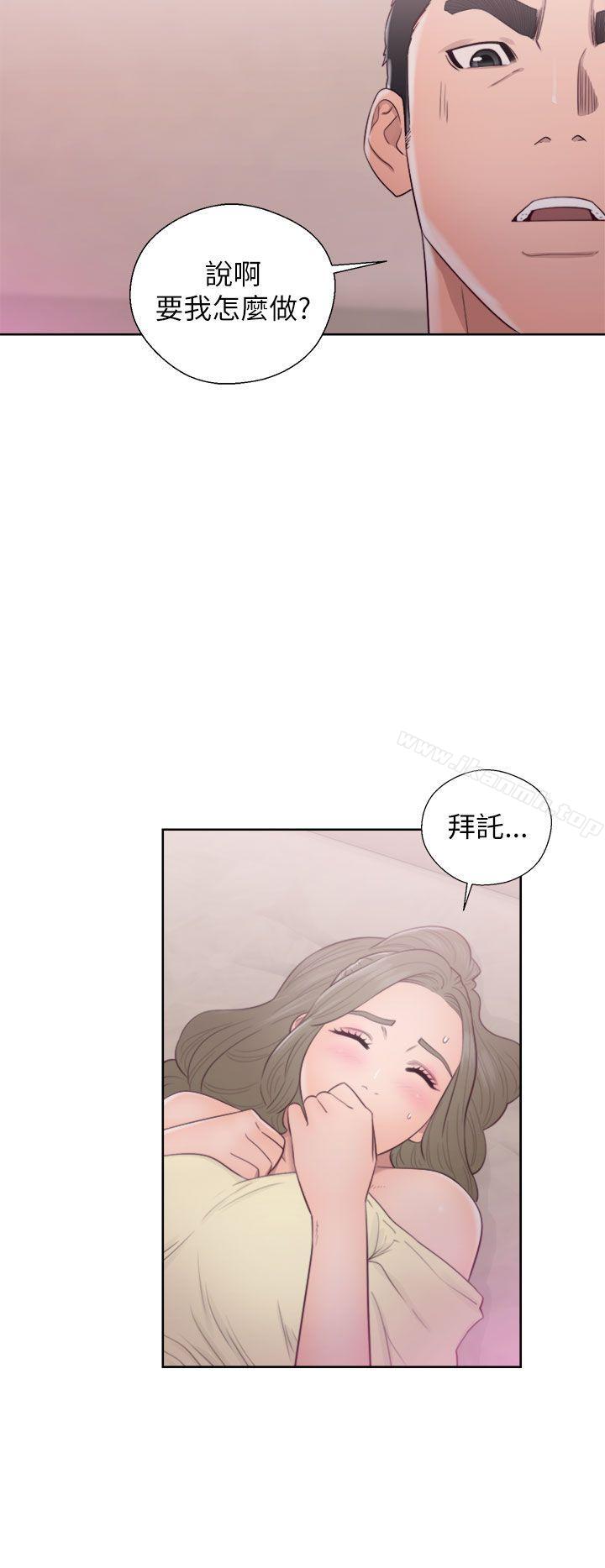 解禁:初始的快感第44话