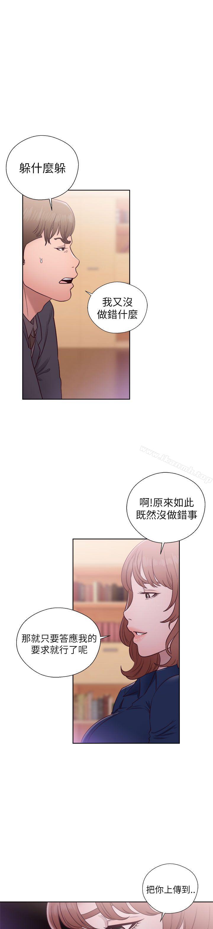 解禁:初始的快感第46话
