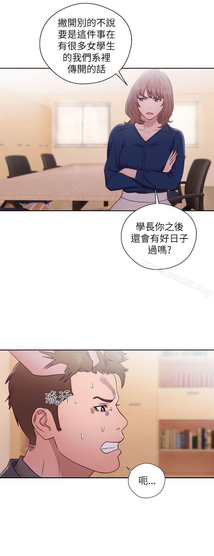 解禁:初始的快感第46话
