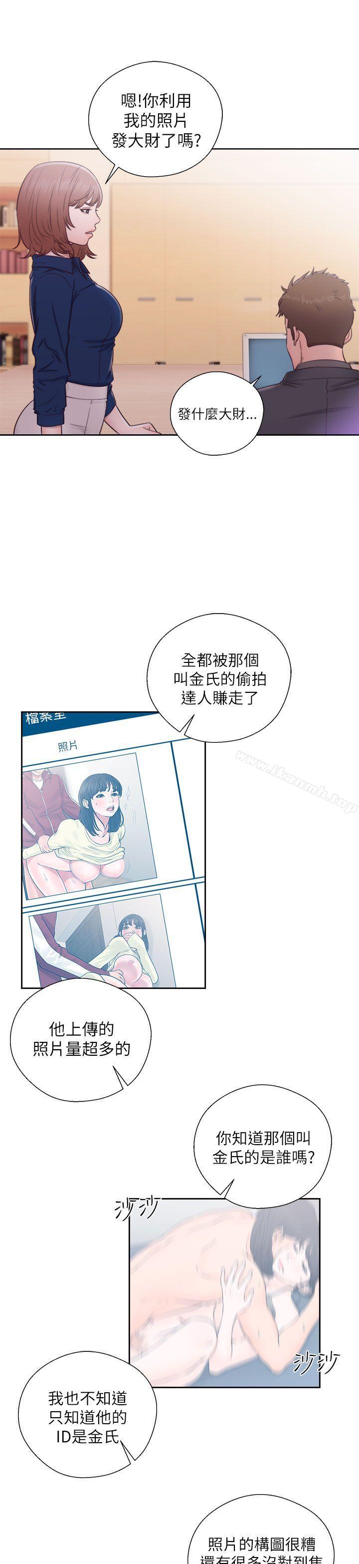 解禁:初始的快感第46话
