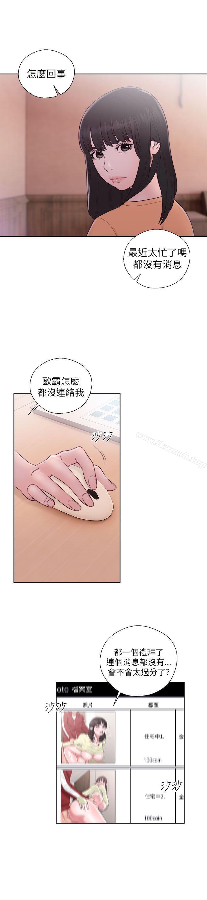 解禁:初始的快感第46话