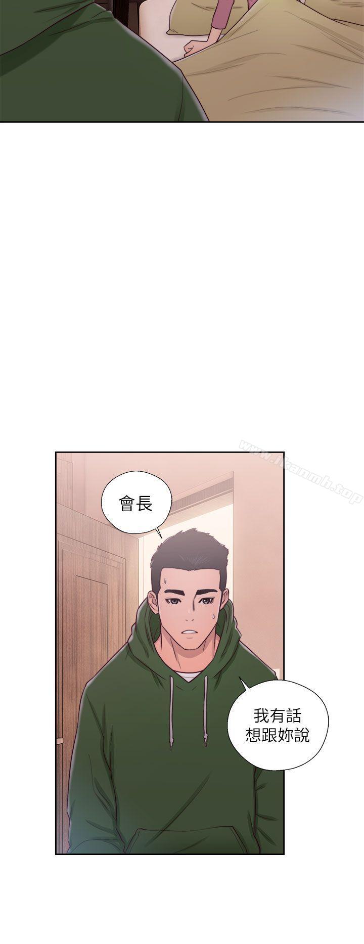 解禁:初始的快感第47话