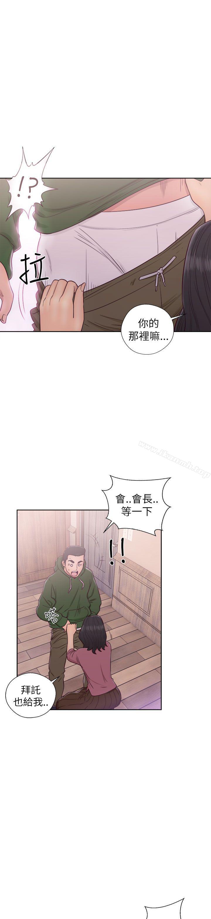 解禁:初始的快感第47话