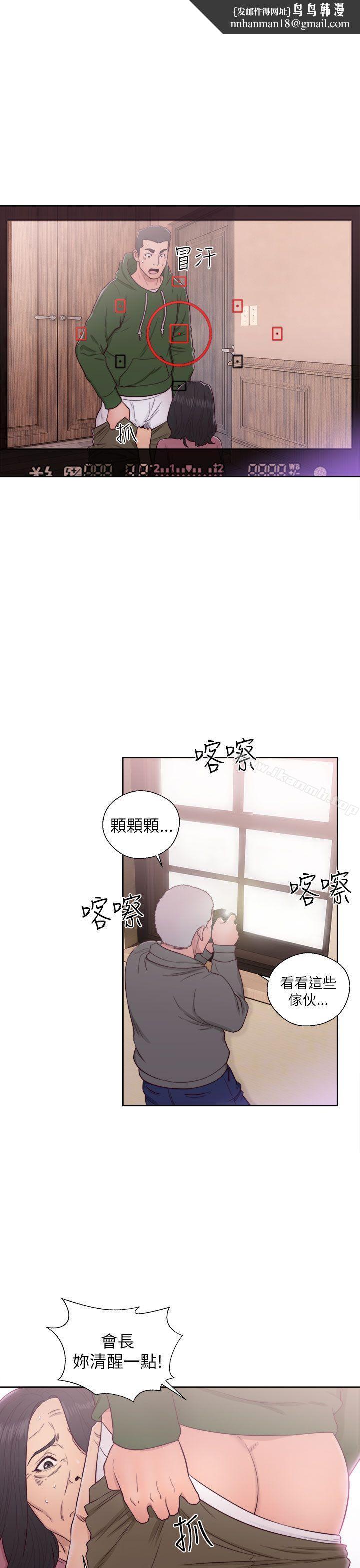 解禁:初始的快感第47话