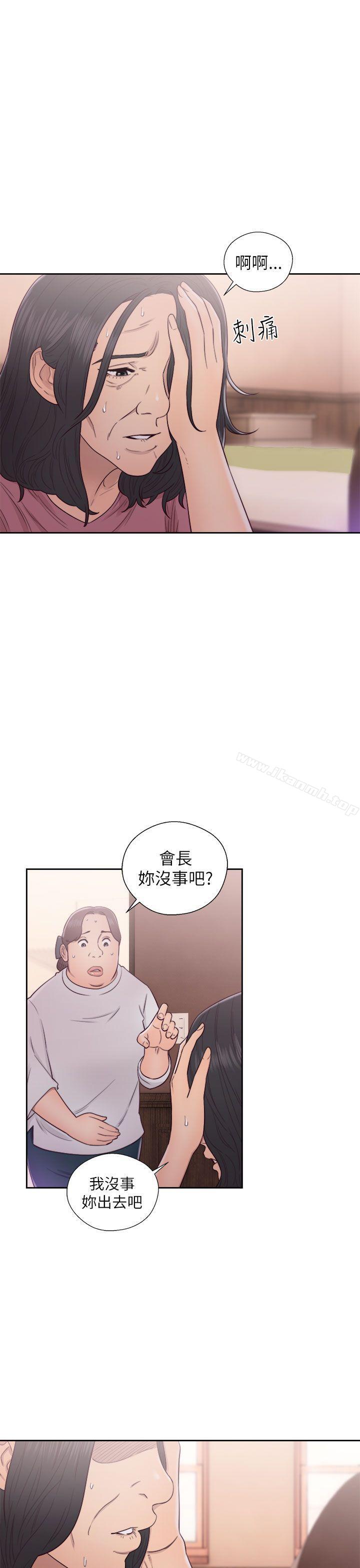 解禁:初始的快感第47话