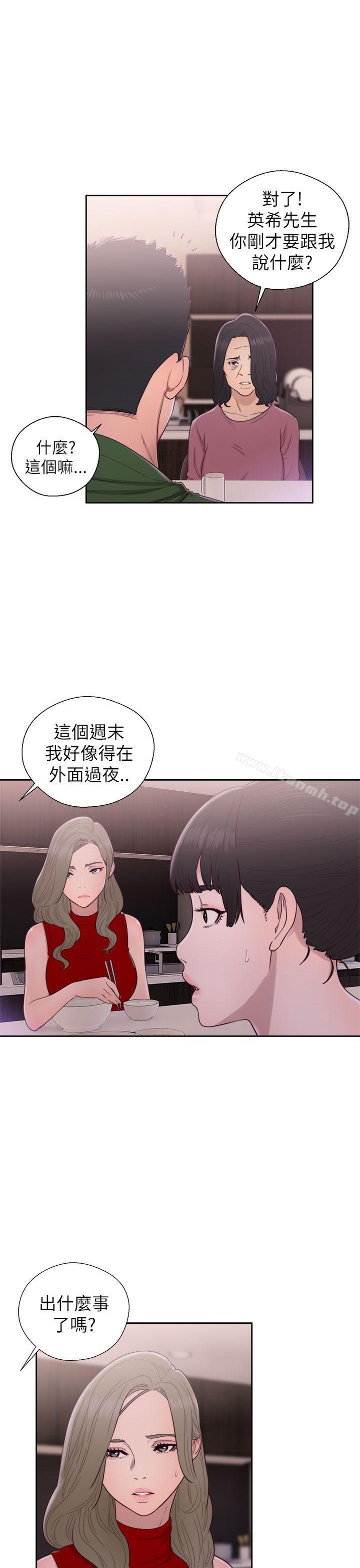 解禁:初始的快感第47话