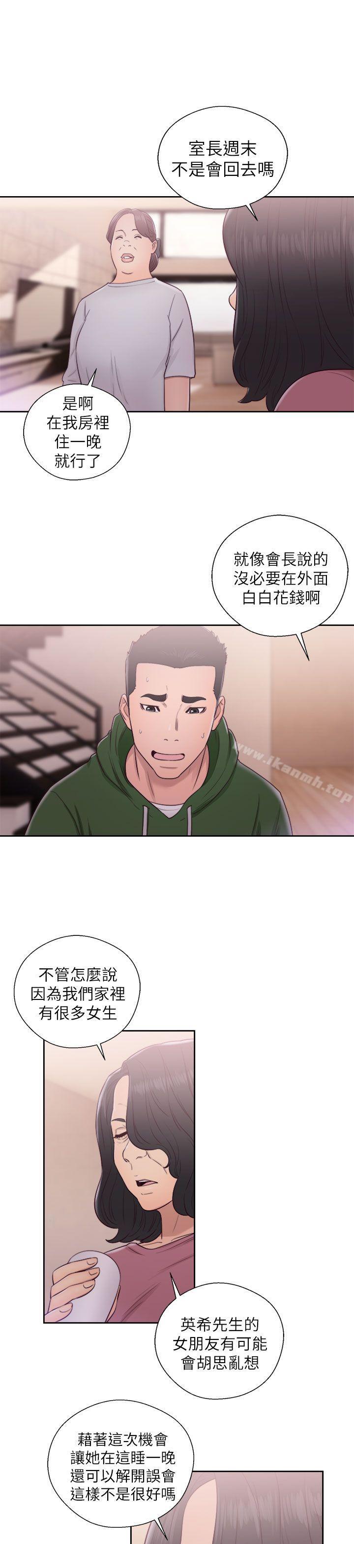 解禁:初始的快感第47话