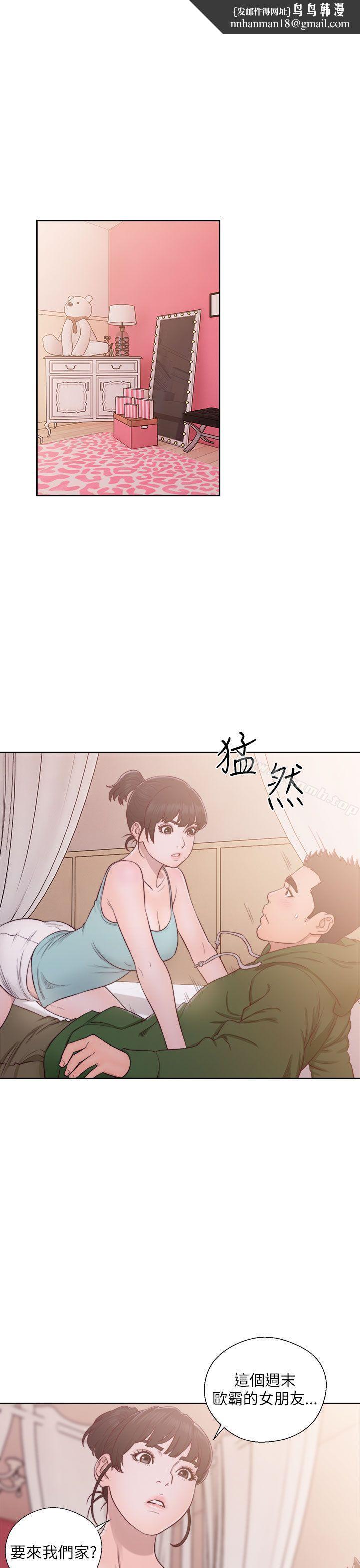 解禁:初始的快感第48话