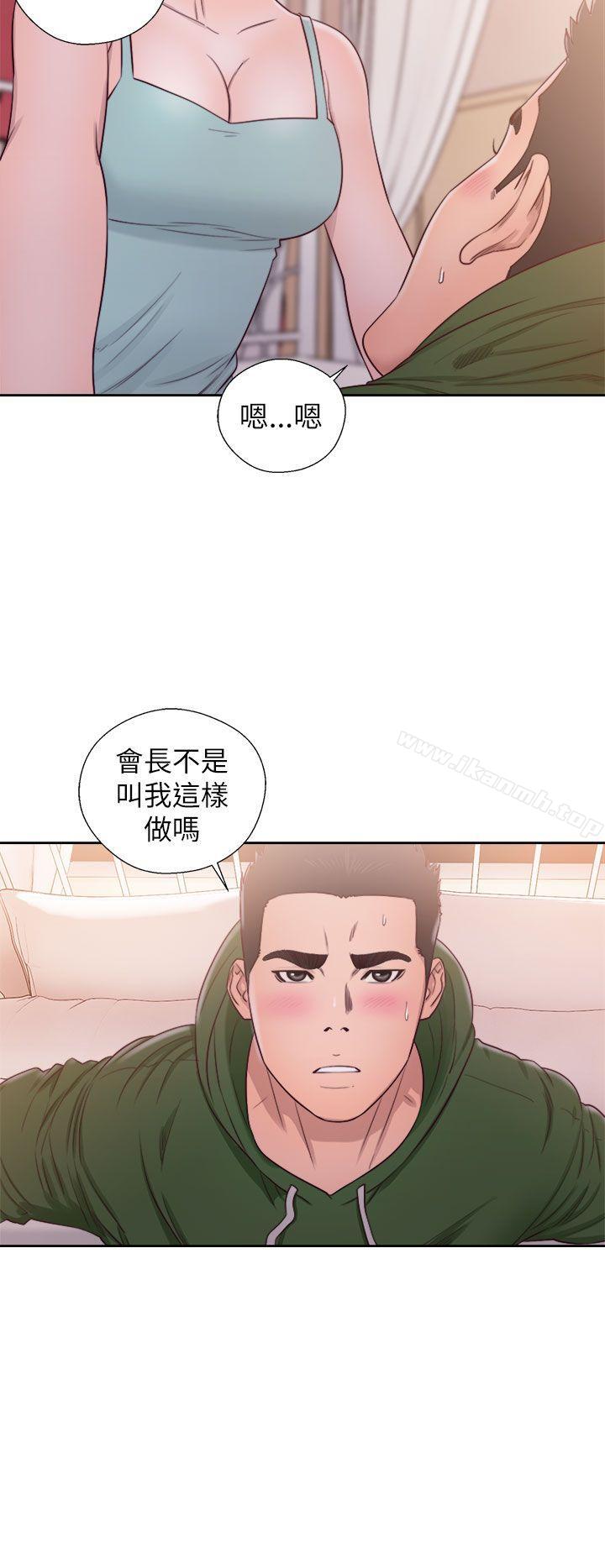 解禁:初始的快感第48话