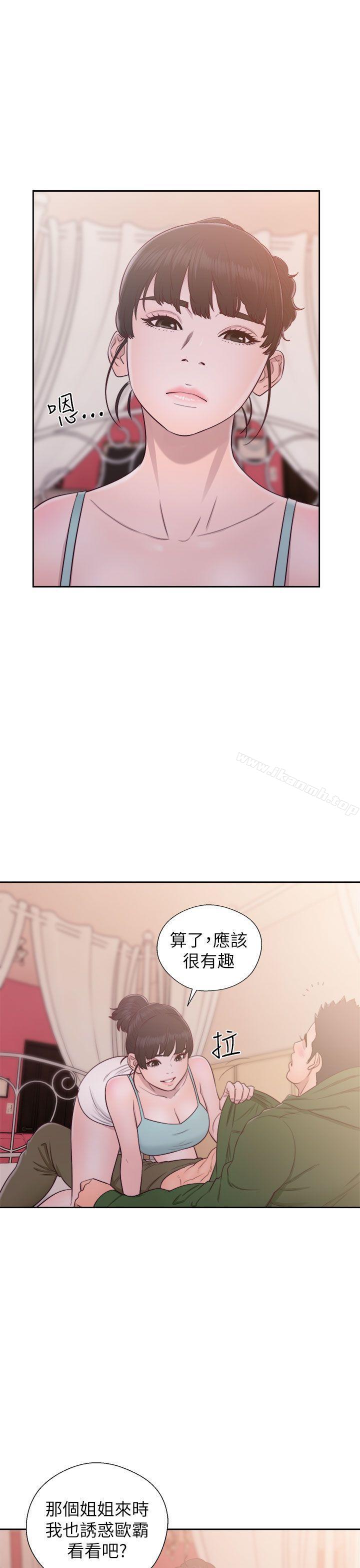 解禁:初始的快感第48话