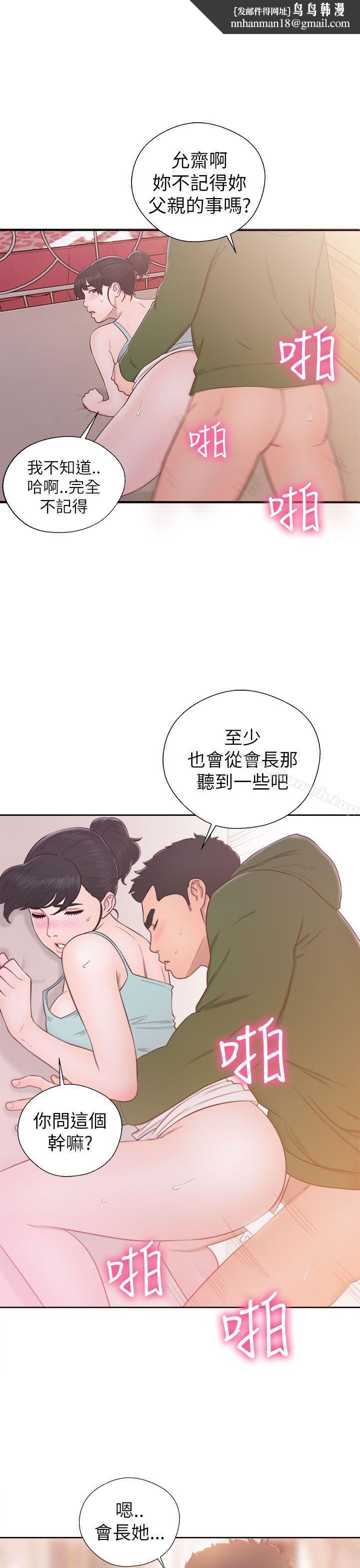 解禁:初始的快感第48话