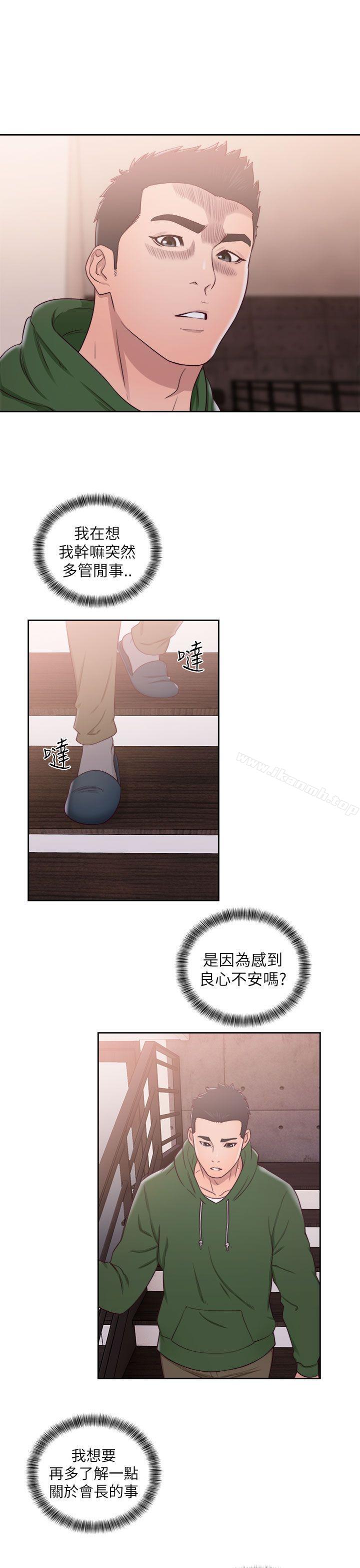 解禁:初始的快感第48话