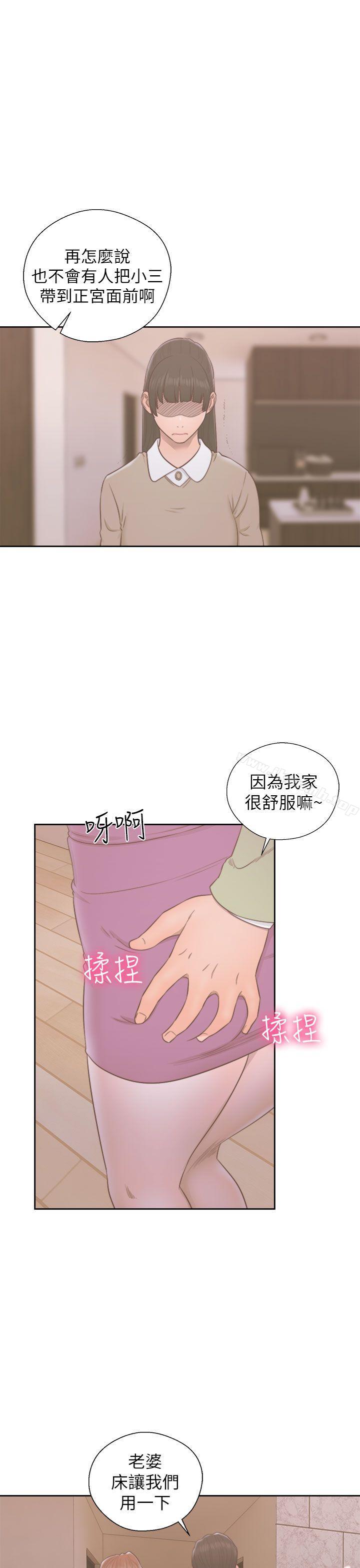解禁:初始的快感第48话