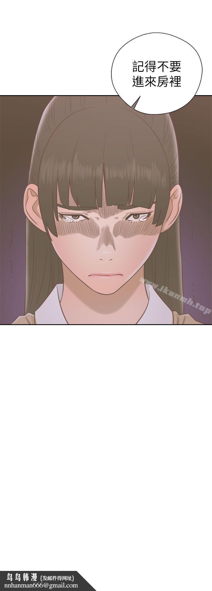 解禁:初始的快感第48话