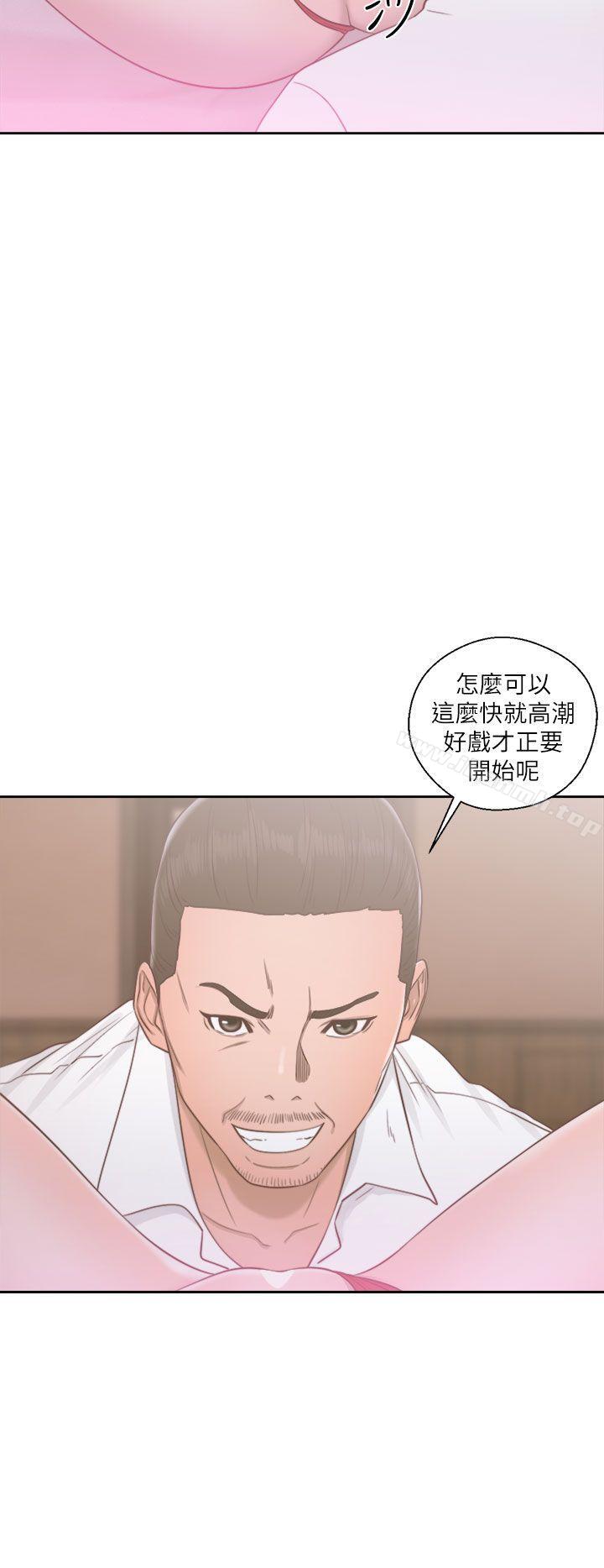 解禁:初始的快感第49话