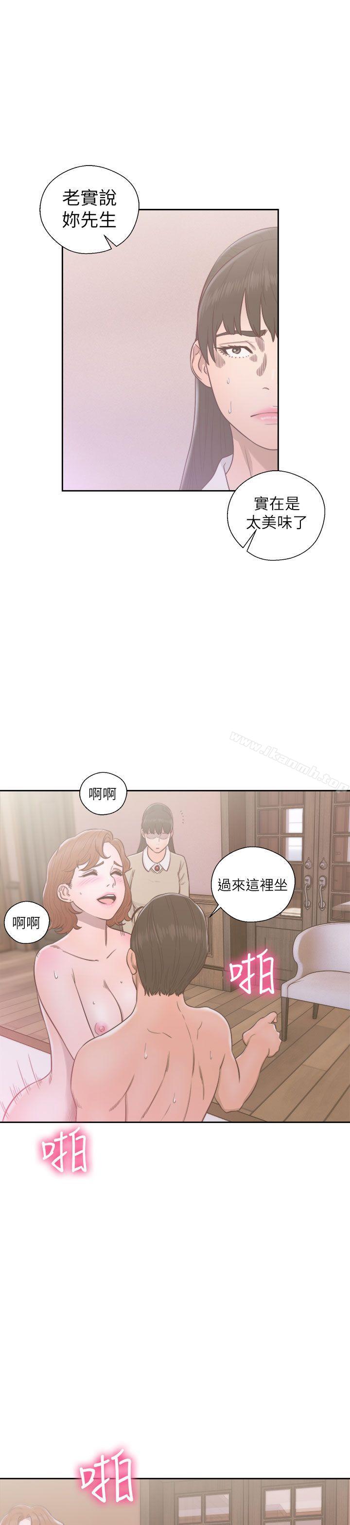 解禁:初始的快感第49话