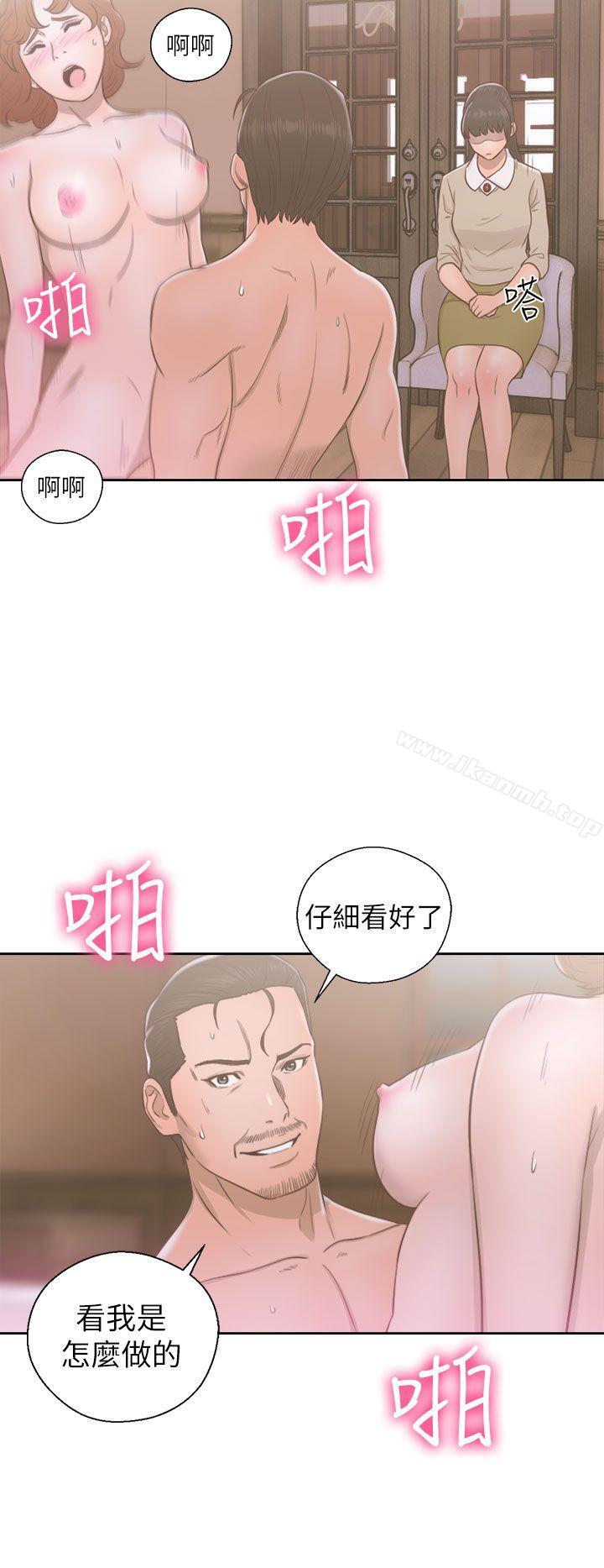 解禁:初始的快感第49话