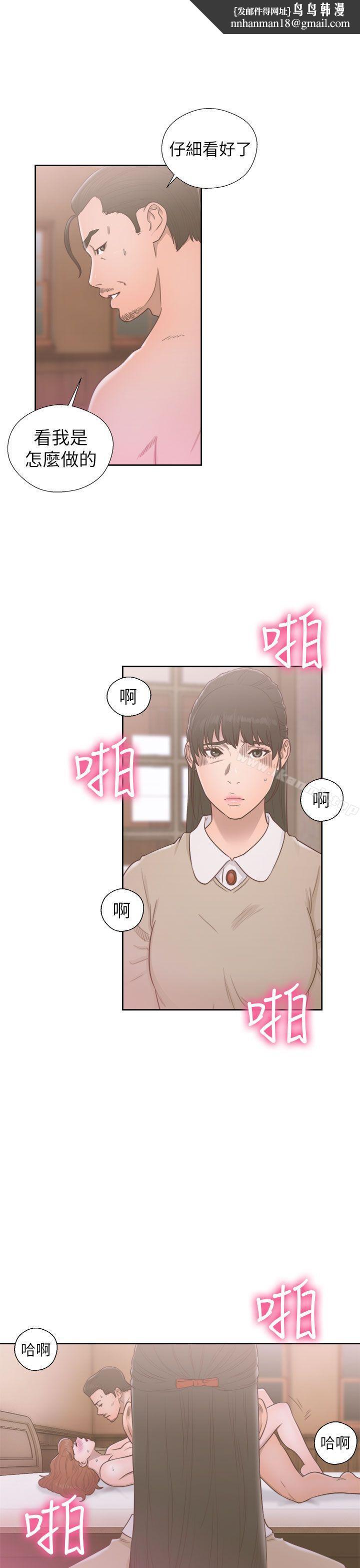 解禁:初始的快感第50话