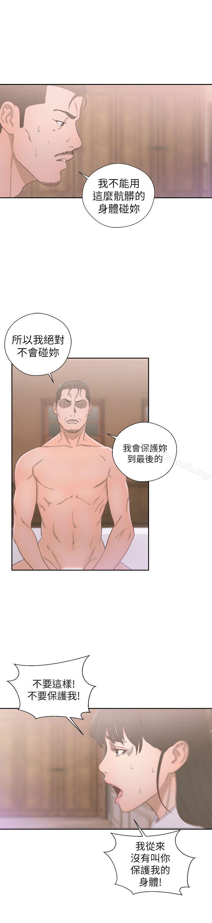 解禁:初始的快感第50话