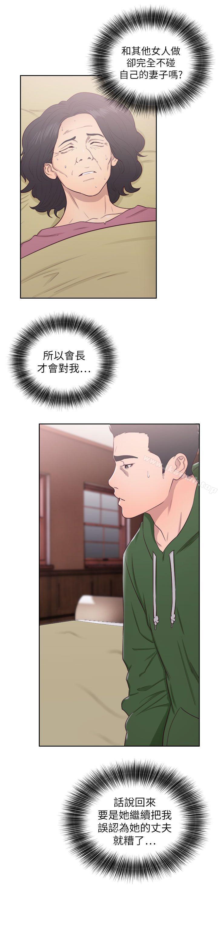 解禁:初始的快感第50话