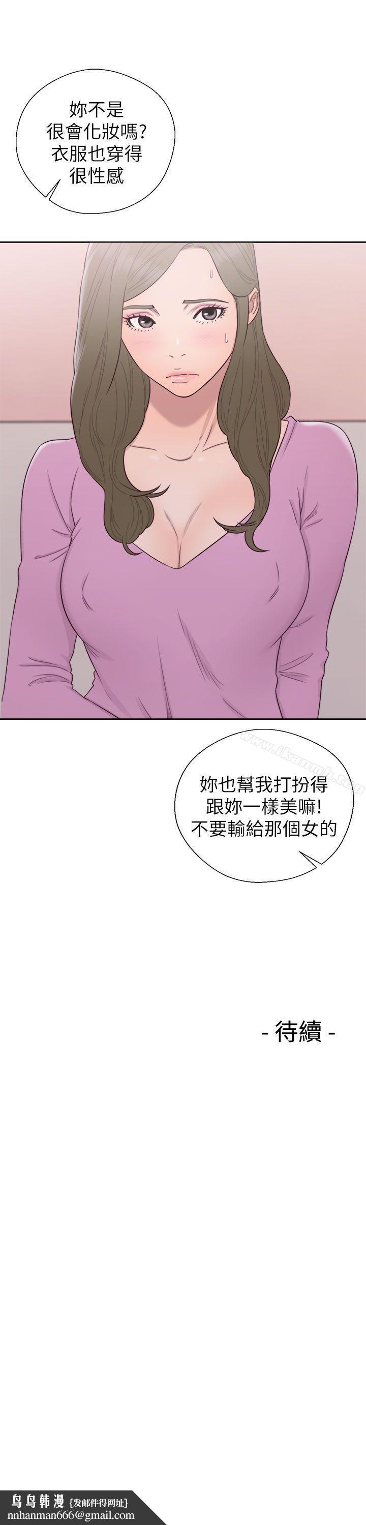 解禁:初始的快感第50话