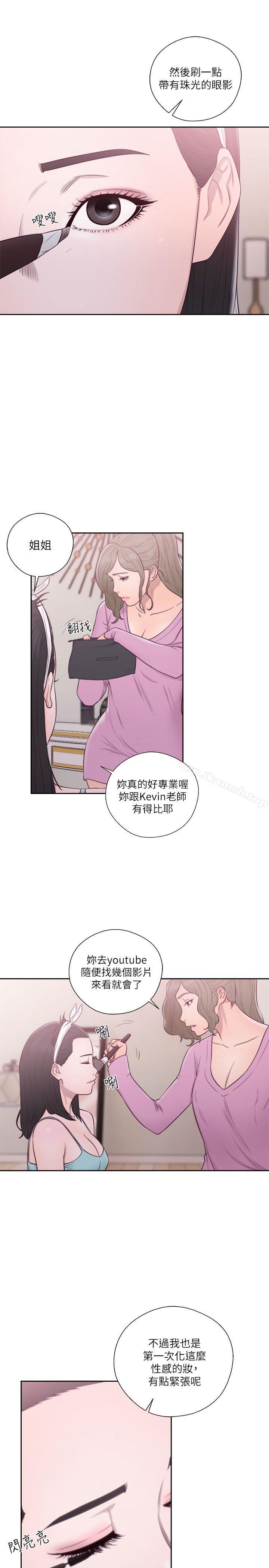 解禁:初始的快感第51话