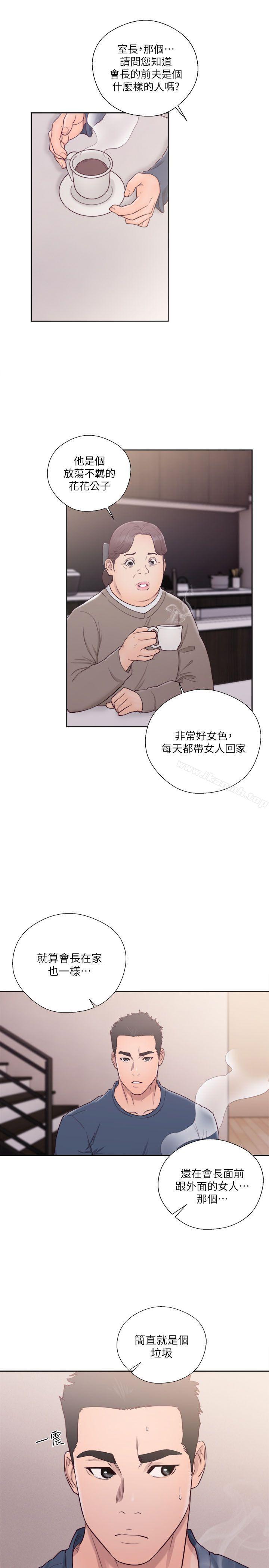 解禁:初始的快感第51话