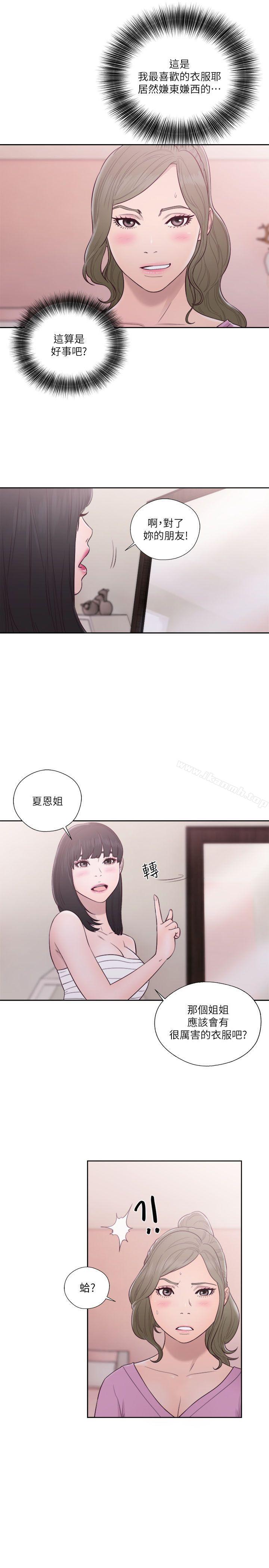 解禁:初始的快感第51话