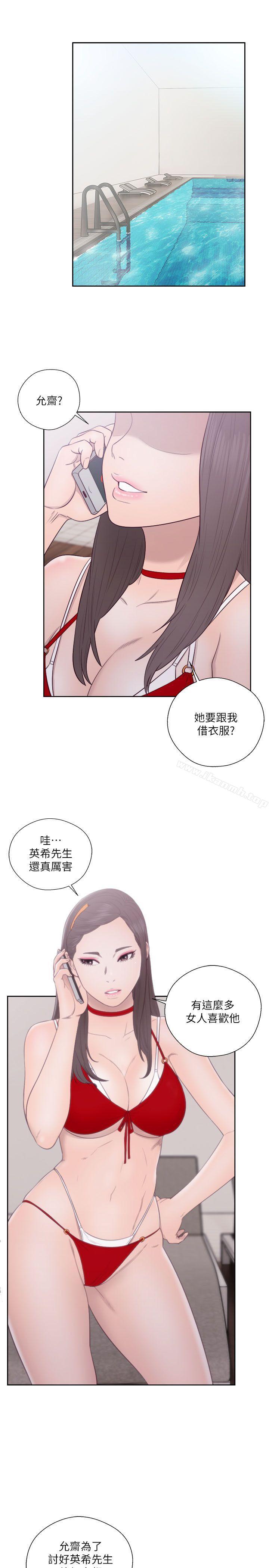 解禁:初始的快感第51话