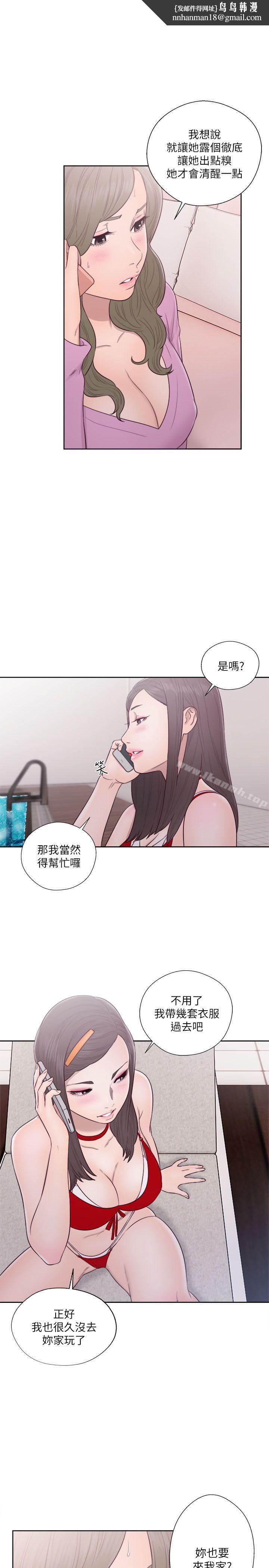 解禁:初始的快感第51话