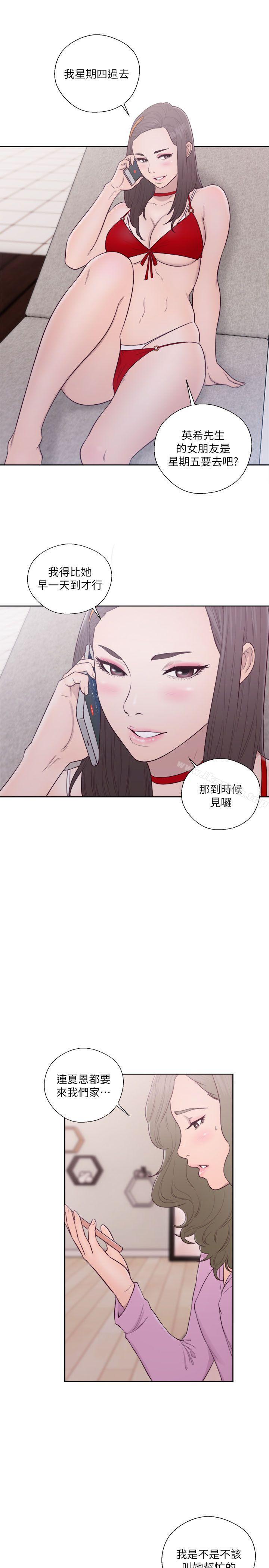 解禁:初始的快感第51话