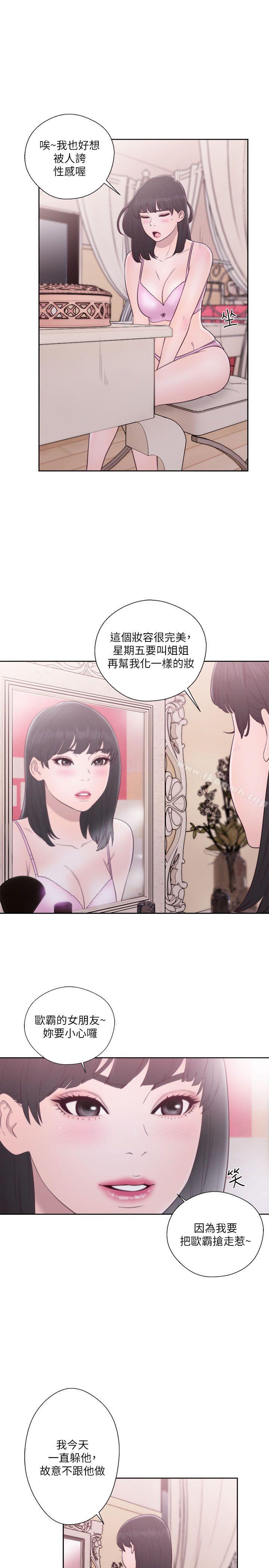 解禁:初始的快感第51话