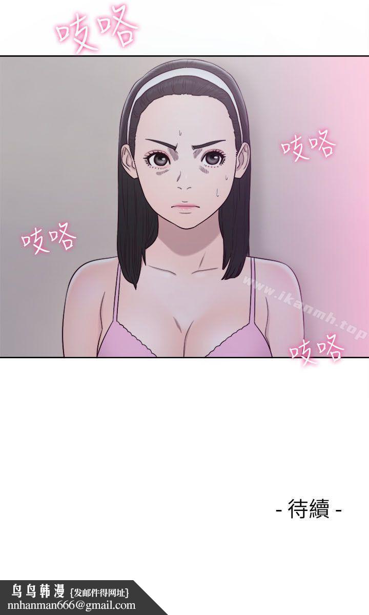 解禁:初始的快感第51话