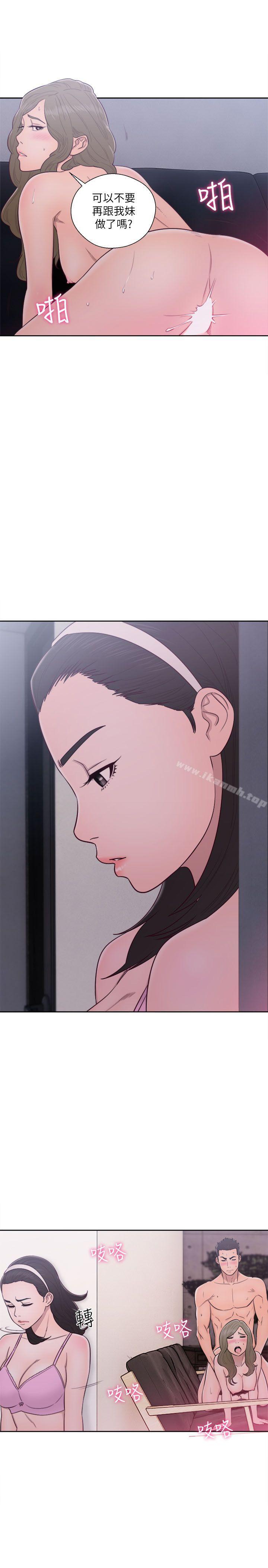 解禁:初始的快感第52话