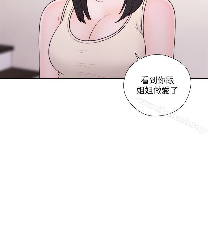 解禁:初始的快感第52话