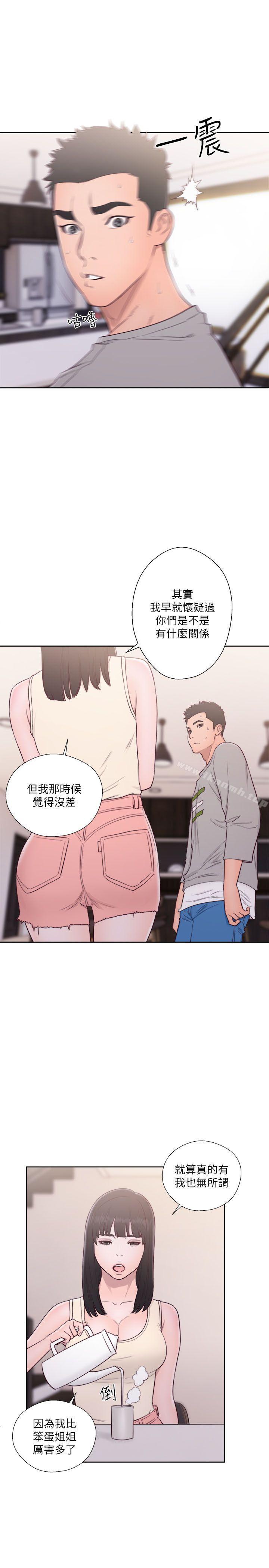 解禁:初始的快感第52话