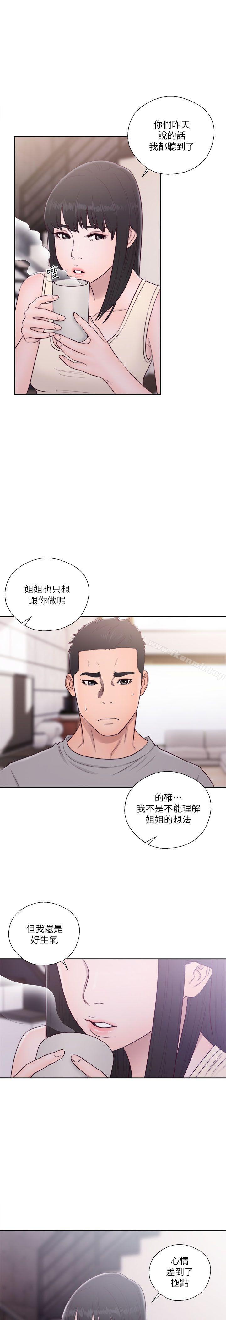 解禁:初始的快感第52话