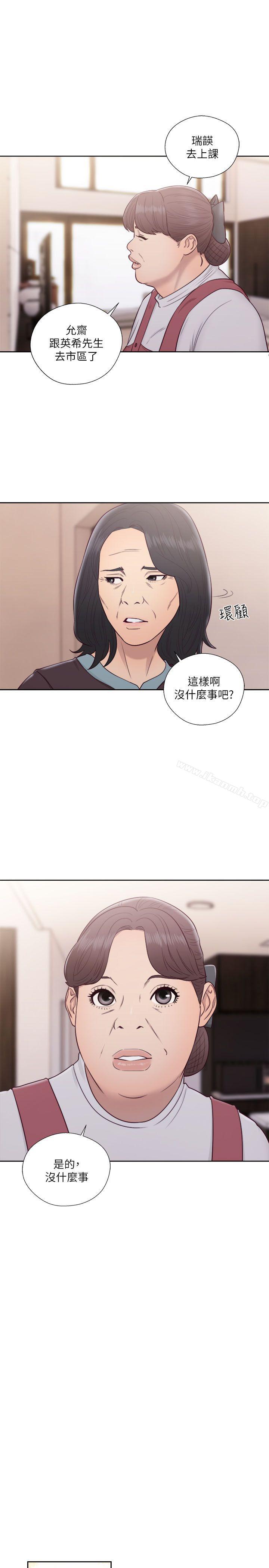 解禁:初始的快感第52话