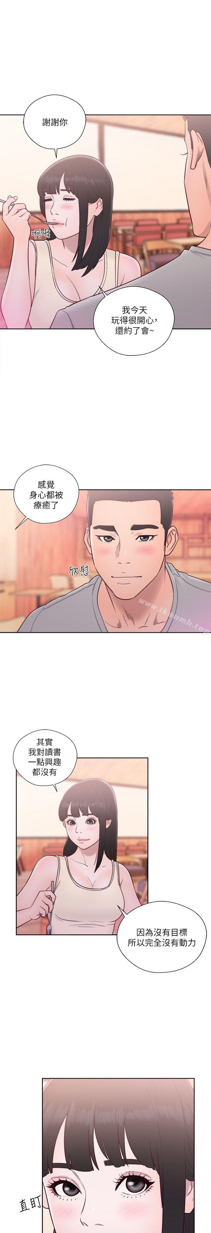 解禁:初始的快感第52话