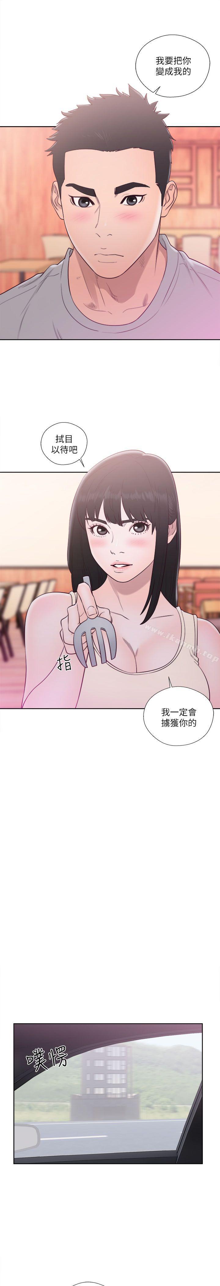 解禁:初始的快感第52话