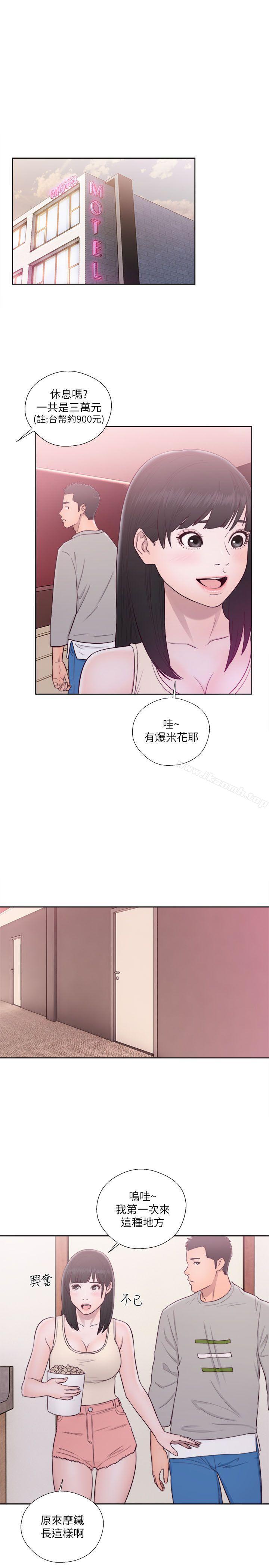 解禁:初始的快感第52话