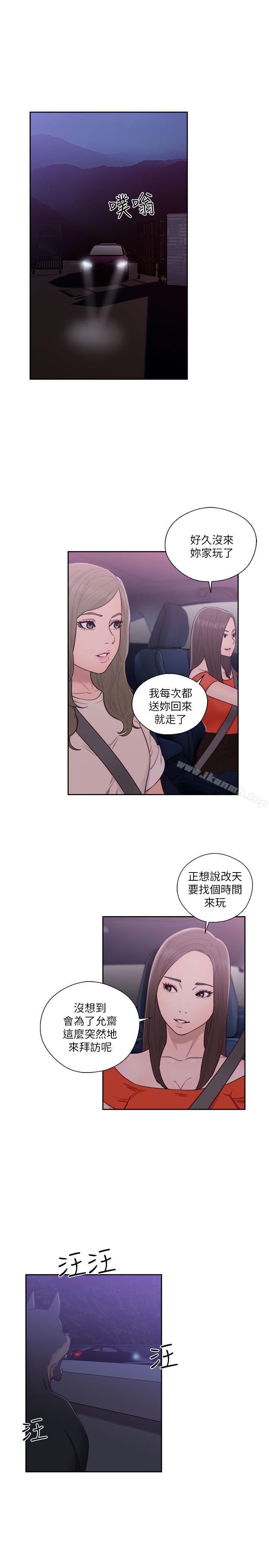 解禁:初始的快感第54话