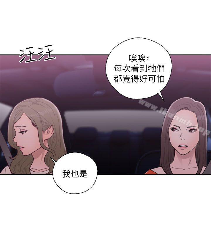解禁:初始的快感第54话