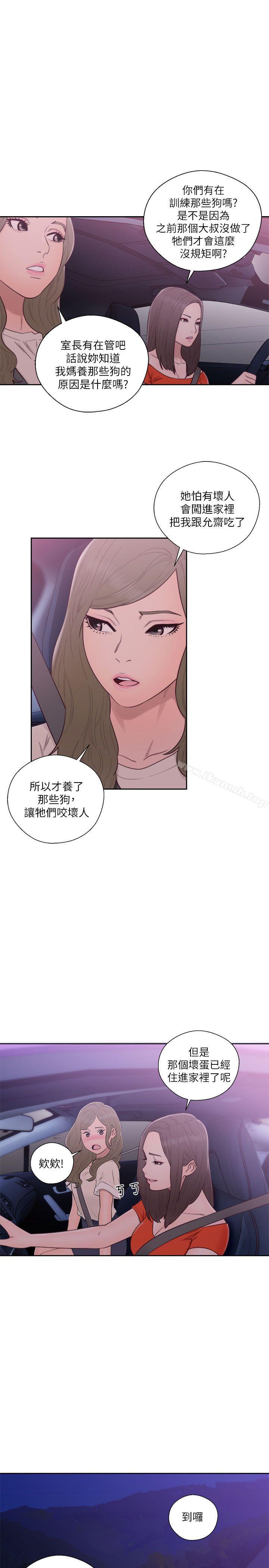 解禁:初始的快感第54话