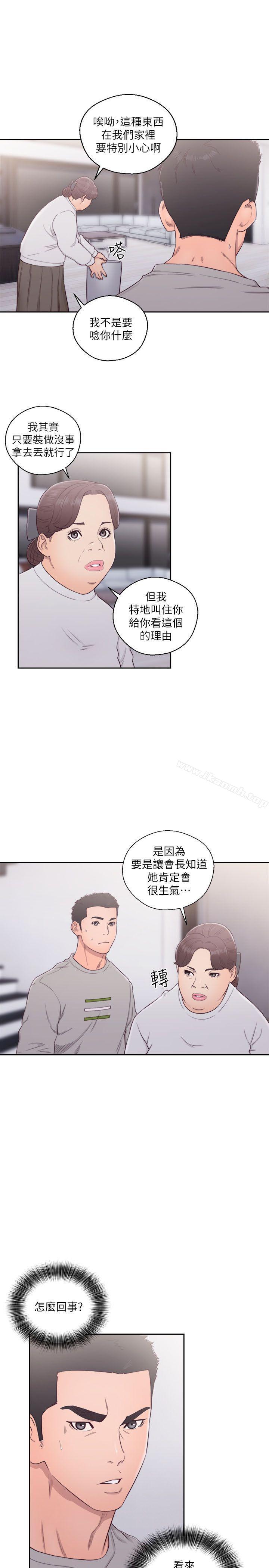 解禁:初始的快感第54话