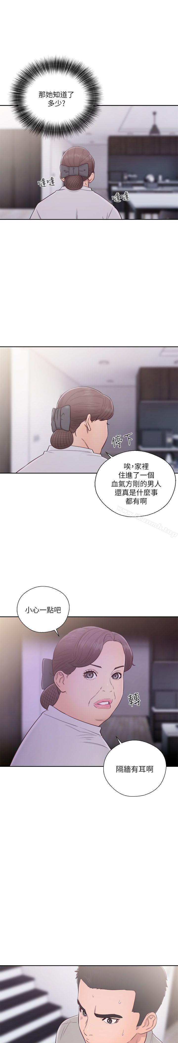解禁:初始的快感第54话