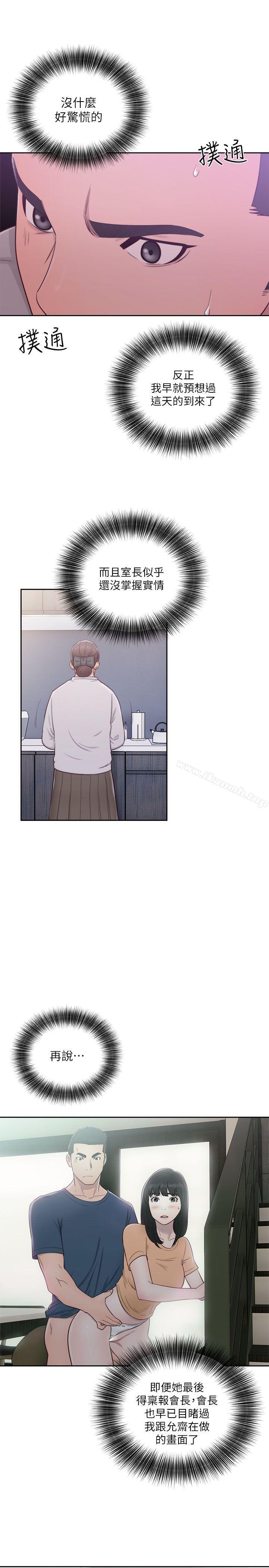 解禁:初始的快感第54话