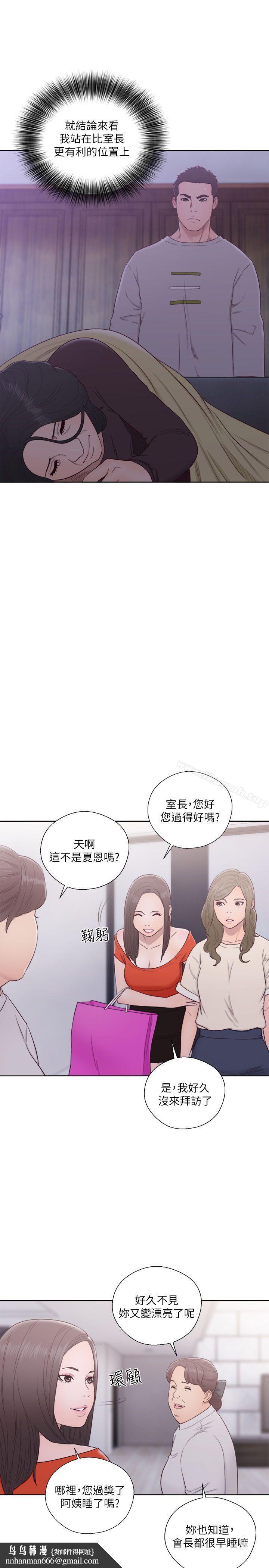 解禁:初始的快感第54话